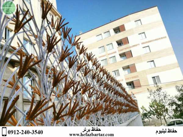 حفاظ لیلیوم روی دیوار , حفاظ روی دیوار لیلیوم , حفاظ لیلیوم ,