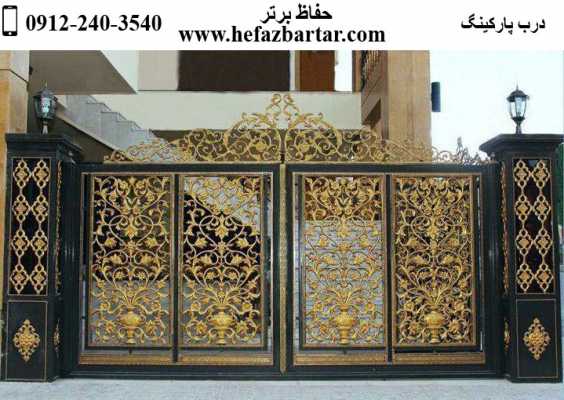 انواع درب پارکینگ , درب پارکینگ , درب فلزی , درب آهنی , درب اتوماتیک , درب پارکینگ اتوماتیک