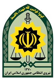 نیروی انتظامی جمهوری اسلامی