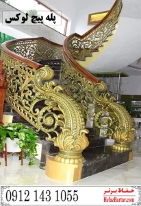 نرده-دوبلکس